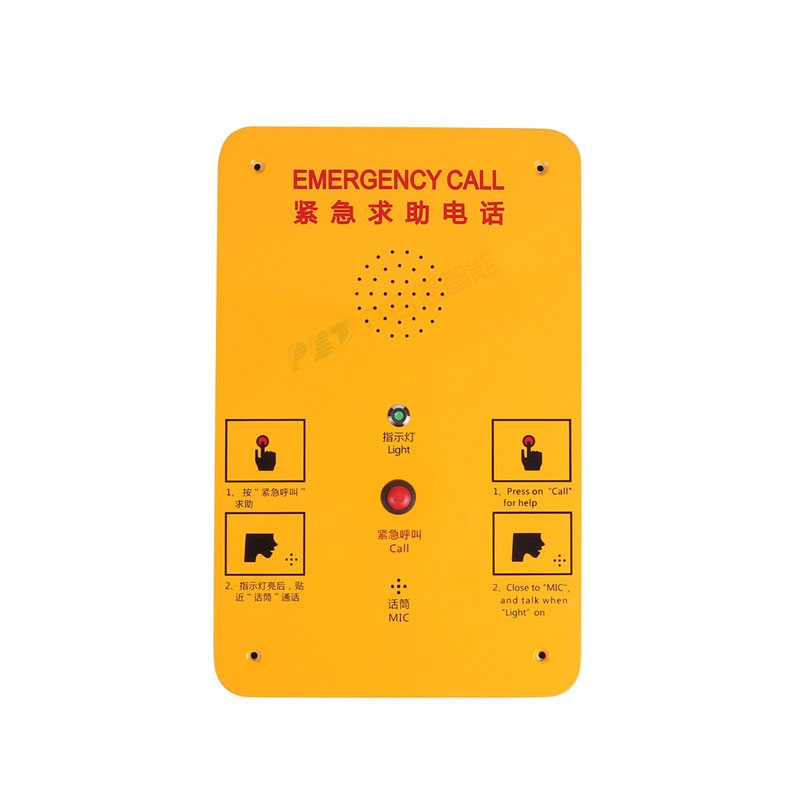 緊急求助電話機-s