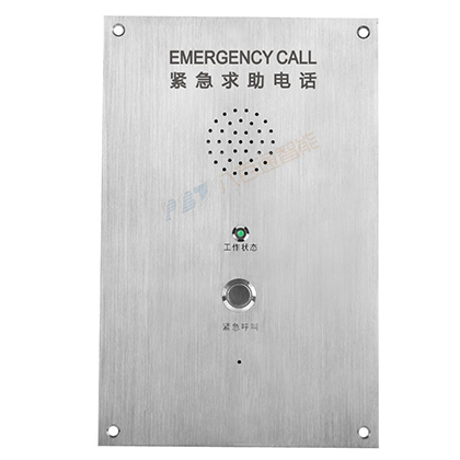 一鍵對(duì)講緊急求助電話機(jī)-緊急求助電話機(jī)系列