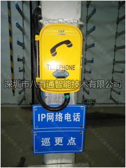 工業IP電話機與一般電話機的區別是什么？