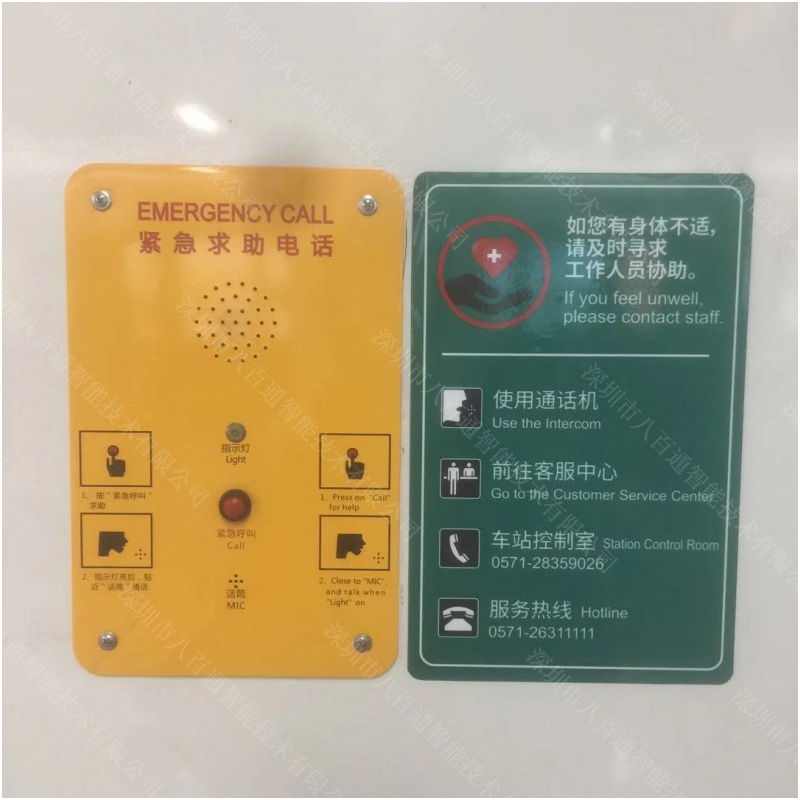 應(yīng)急電話(huà)機(jī)系統(tǒng)應(yīng)用場(chǎng)景_戶(hù)外景區(qū)緊急電話(huà)機(jī)_地鐵專(zhuān)用應(yīng)急電話(huà)機(jī)