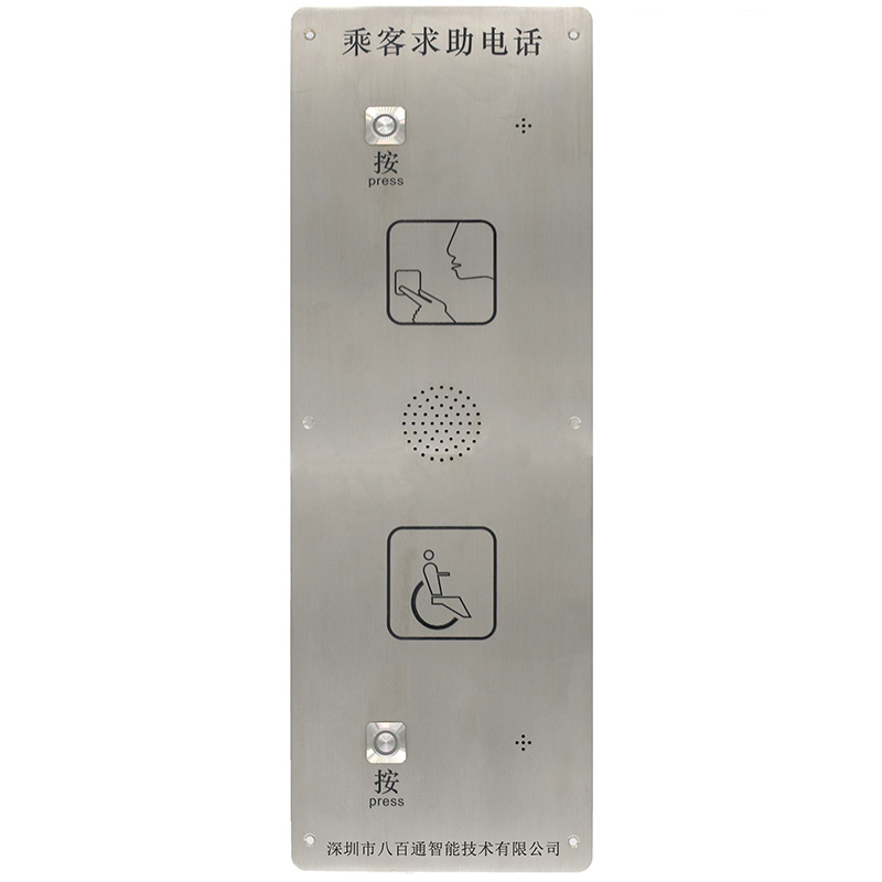 招援緊急電話機(jī)-s